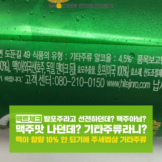 하이트진로 필라이트