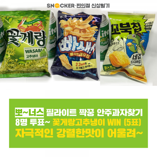 하이트진로 필라이트