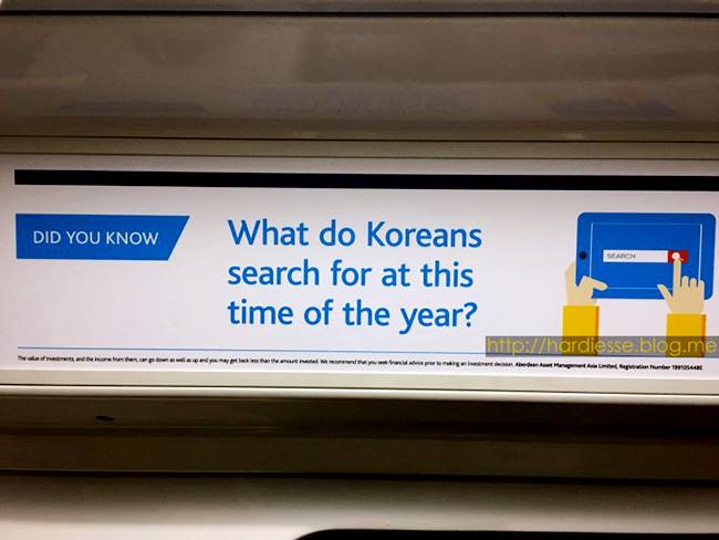 지금 한국인은 뭘 검색하고 있을까? 라고 물음을 던지는 싱가포르 지하철 광고
