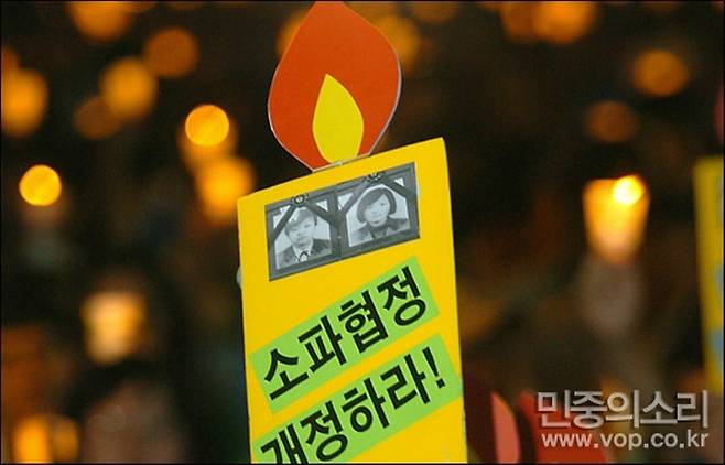 ▲ 지난 2005년 서울 광화문 교보문고 앞에서 고 신효순 심미선 3주기촛불 추모제가 열렸다. 사진=민중의소리