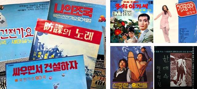 (왼쪽) 1970년대 정부 주도로 제작된 음반들. (오른쪽 시계방향으로) 당시 금지곡이 담겼던 이미자·김추자·신중현·한대수의 앨범들. /조선DB