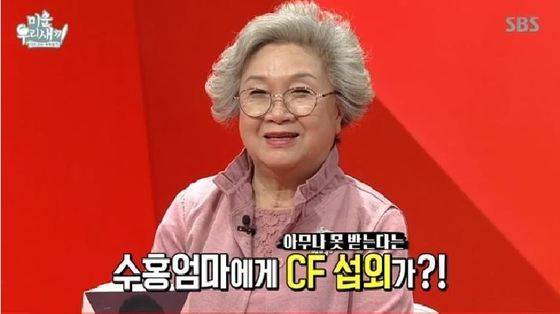 '미운 우리 새끼'에 등장한 박수홍씨의 모친. 스타일링에 따라 같은 백발도 다르게 연출된다. [SBS 화면 캡쳐]