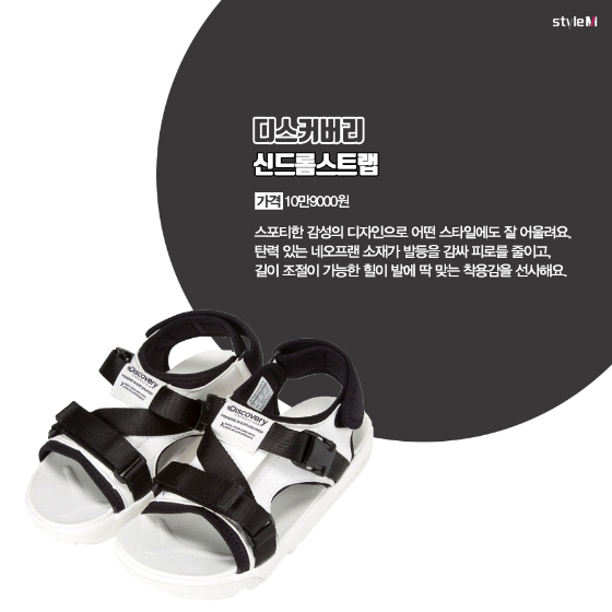 신드롬스트랩/사진제공=디스커버리