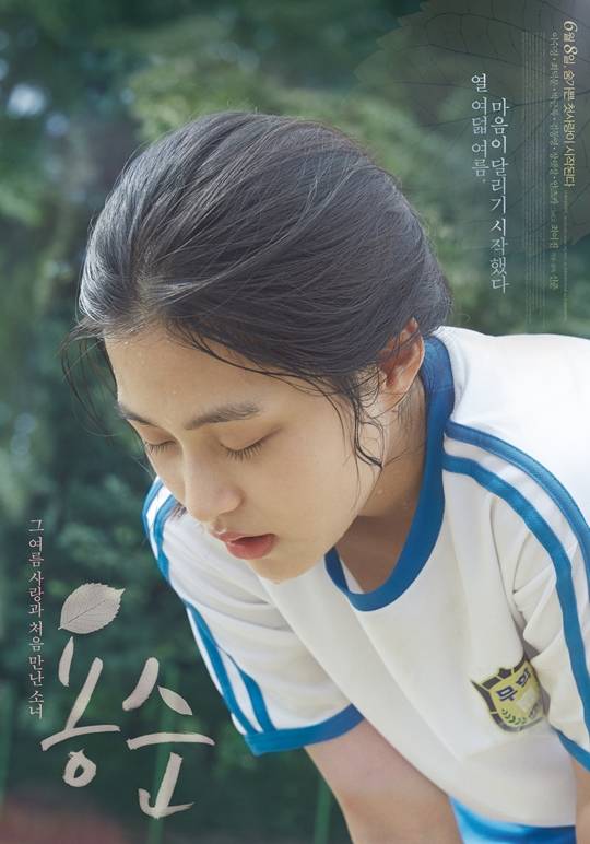 용순, 이수경