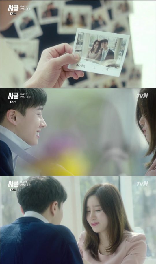 사진=tvN ‘써클’ 방송화면 캡처