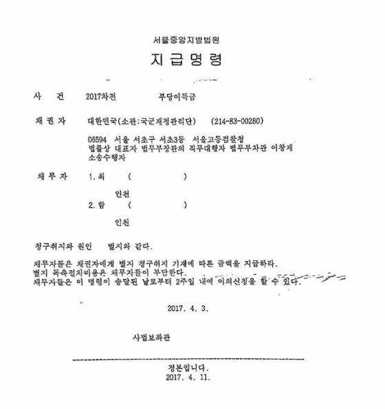 사진제공=김종대 정의당 의원