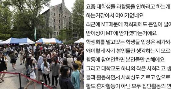 [사진 왼쪽 (서울=연합뉴스)<저작권자(C) 연합뉴스.무단전재-재배포 금지>, 오른쪽 온라인 커뮤니티]