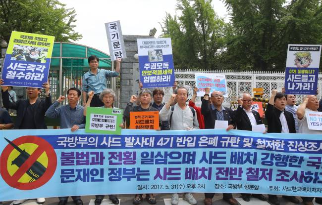 사드한국배치저지전국행동 참가자들이 지난 5월 31일 서울 용산구 국방부 청사 앞에서 ‘국방부의 사드 발사대 4기 반입 은폐 규탄 및 진상조사 촉구’ 기자회견을 열고 있다. [사진제공=연합뉴스]