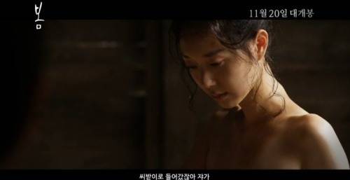 사진=봄 예고편 캡처