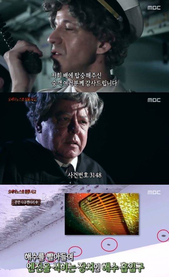 사진=MBC ‘서프라이즈’ 방송화면