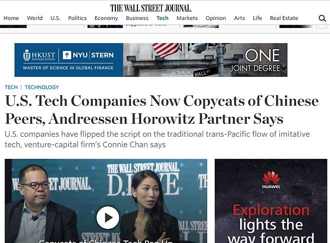 WSJ 갈무리
