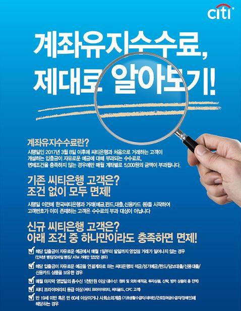 /사진제공=한국씨티은행