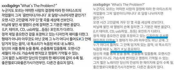 왼쪽 3차 수정본. 오른쪽 4차 수정본 [사진 지드래곤 인스타그램]