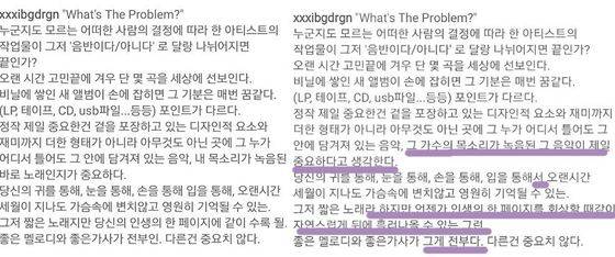 왼쪽 5차 수정본. 오른쪽 6차 수정본 [사진 지드래곤 인스타그램]