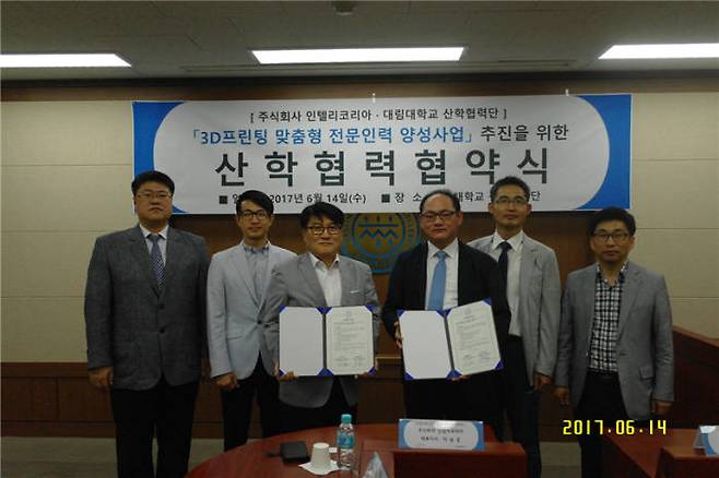 인텔리코리아는 대림대학교와 업무협약을 맺고 3D프린팅 맞춤형 전문인력 양성에 협력하기로 했다. 협약 체결 후 참석자들이 기념촬영했다.