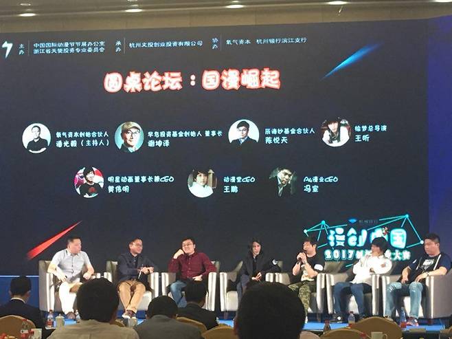 지난 4월 중국 항저우에서 개최된 애니매이션축제에 참가한 동만당 왕펑대표(오른쪽에서 두번째) [사진 출처 : 엠젯패밀리]