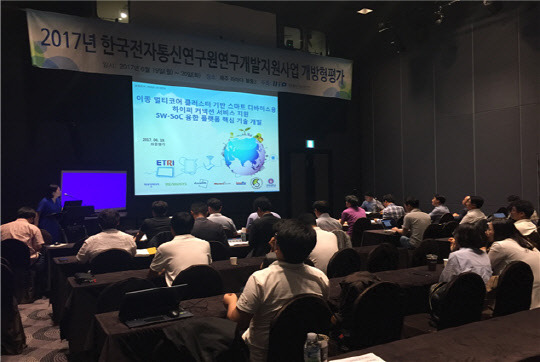 지난 19일 정보통신기술진흥센터(IITP)의 정보통신·방송 기술개발사업 개방형 평가가 제주도 라마다프라자호텔에서 열리고 있다. IITP 제공