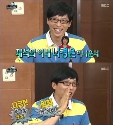 [사진 MBC 방송 캡처]