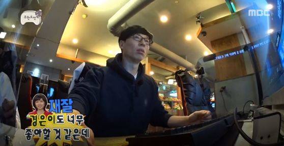 [사진 MBC 방송 캡처]