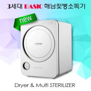 해님 젖병소독기 BASIC 모델/사진제공=해님 베이비