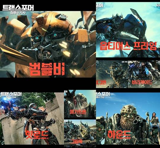 트랜스포머 최후의 기사