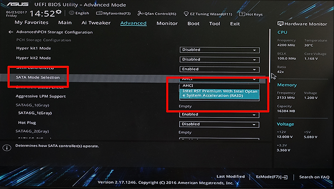 옵테인 메모리 바이오스 설정.