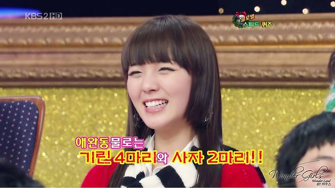 [사진 KBS2 '스타골든벨']