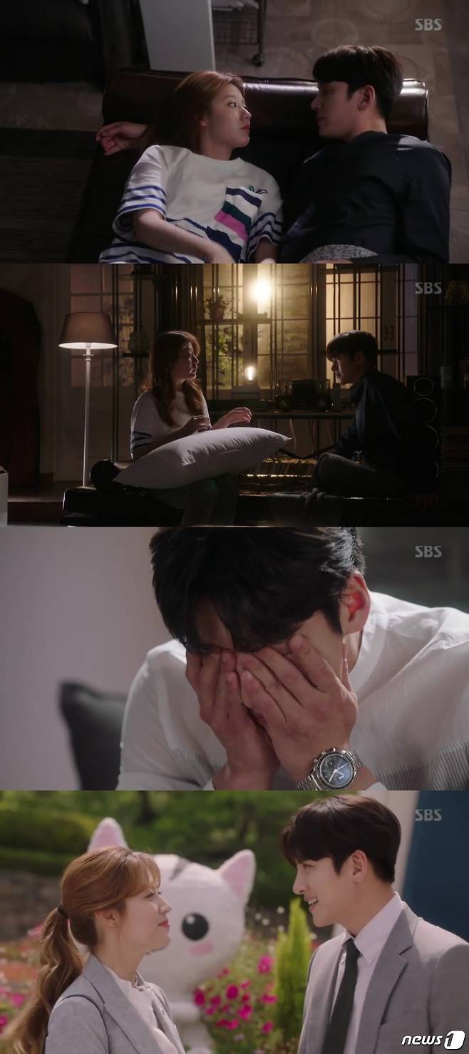 '수상한 파트너' 방송 캡처 © News1