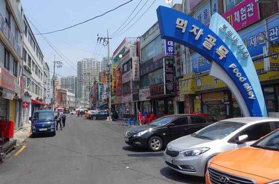 모래내시장 먹자골목 입구. 서울 시내 쪽에서 홍제천 사천교를 건너 오른쪽 첫 번째 골목이다.