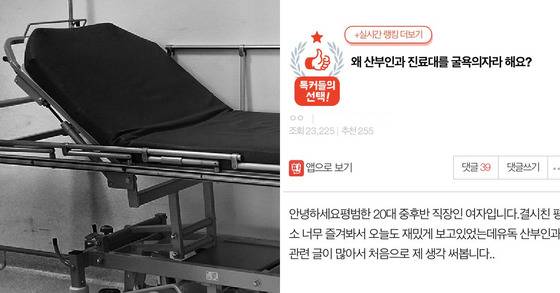 [사진 외부이미지, 온라인커뮤니티 화면 캡처]