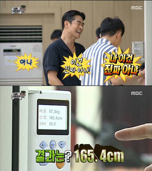 사진=MBC ‘무한도전’ 캡쳐