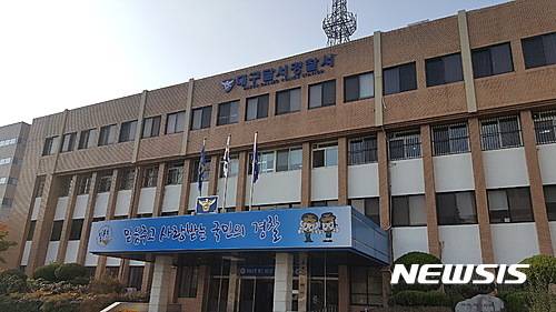 대구 달서경찰서 [뉴시스]