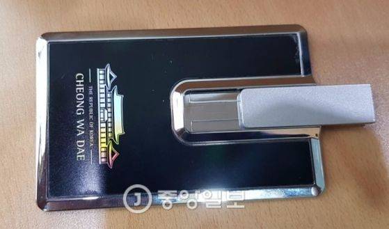 청와대가 문재인 대통령 미국 방문에 동행한 기자들에게 나눠준 USB 뒷면. 이현 기자
