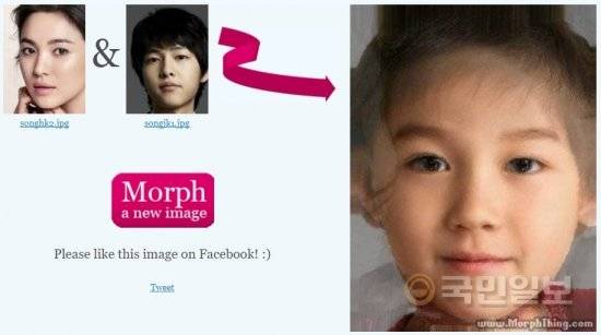 송혜교와 송중기의 사진을 조합해 예상한 아들의 모습. 모프싱닷컴 화면촬영