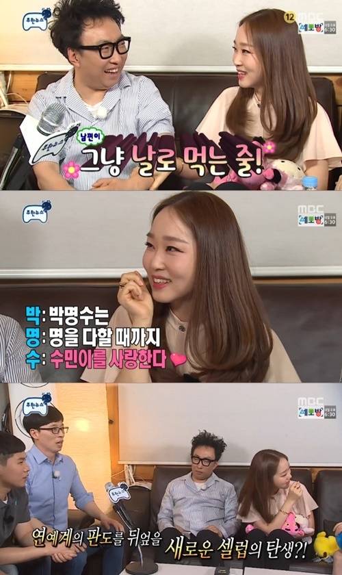 MBC ‘무한도전’ 방송 캡처