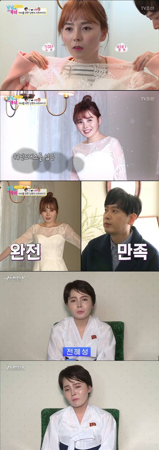 '탈북女' 임지현 누구길래? '남남북녀' 김진 파트너→성인방송 BJ 추측 / 사진: TV조선 '남남북녀' 방송 캡처, 유튜브 '우리민족끼리' 영상 캡처