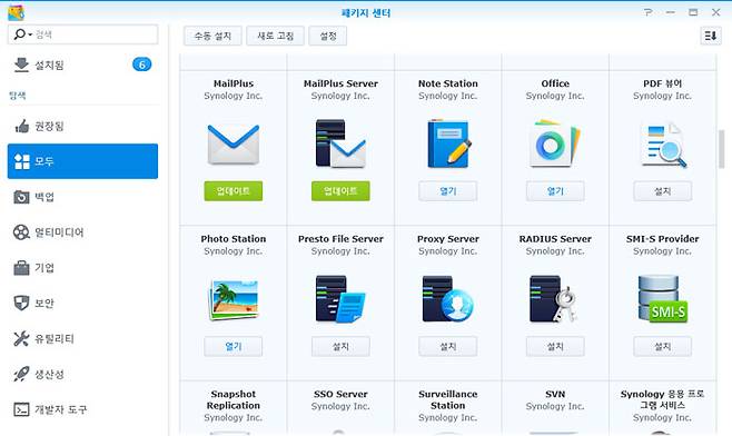 DSM의 무료 패키지를 통해 방대한 기능 확자잉 가능