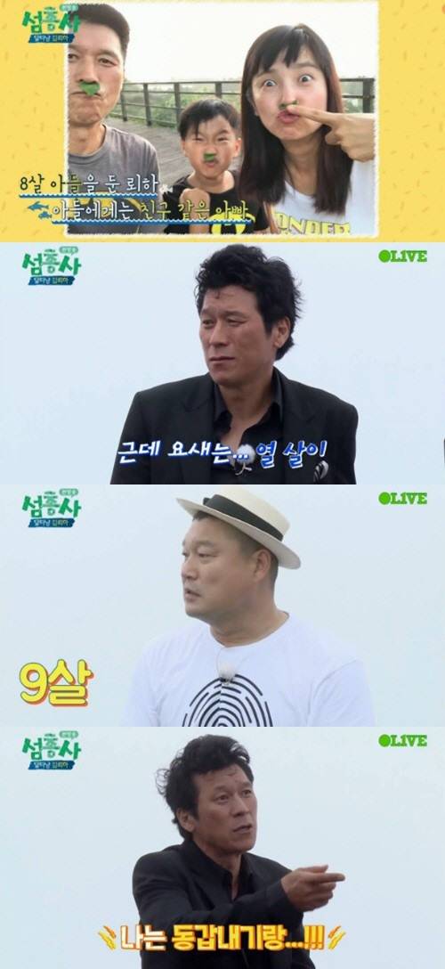 '섬총사' 김뢰하