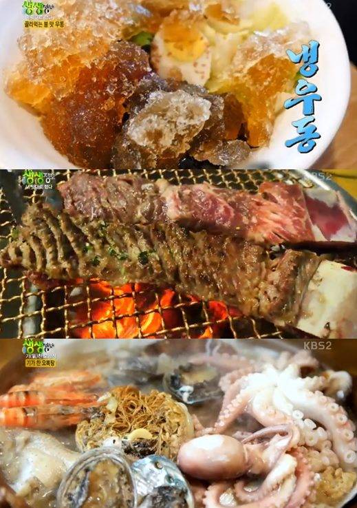묵은지 족발탕 오복탕 불맛 냉우동 양념갈비 무한리필 2TV 생생정보