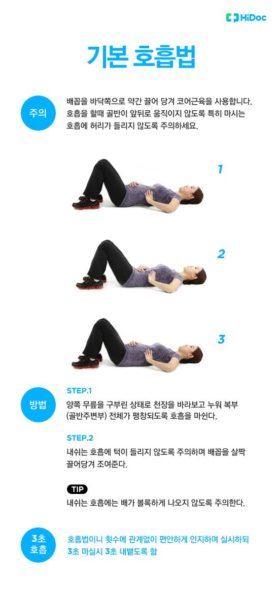 척추협착증 운동법