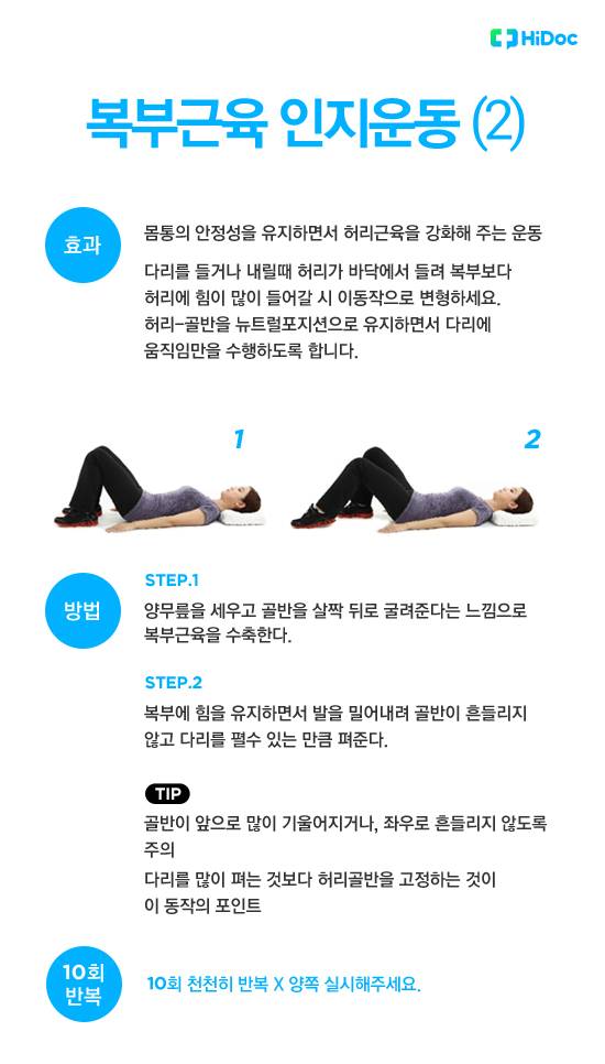 척추협착증 운동법