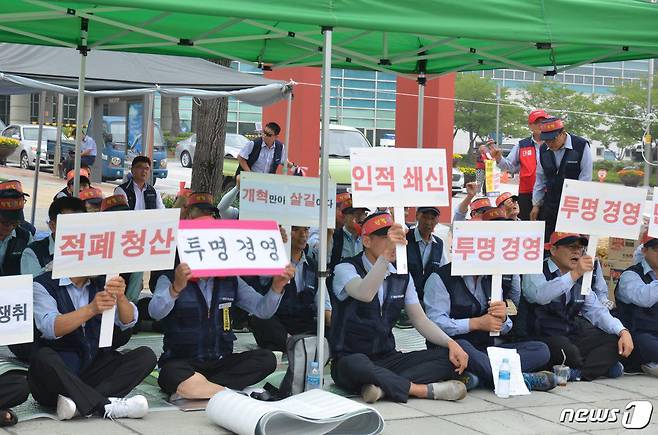 19일 태창운수 노조가 원주시청 광장에서 태창운수 경영진의 투명경영과 퇴직연금 적립을 요구하는 집회를 하고 있다.© News1