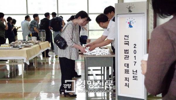 지난달 19일 경기도 고양시 사법연수원에서 열린 전국법관대표회의에 참석한 법관들이 이름표를 받고 입장하고있다. / 박민규 선임기자parkyu@kyunghyang.com