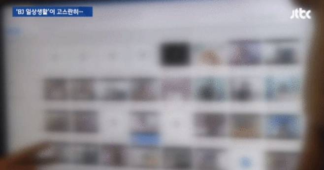 아프리카tv 여성 진행자 일상 유출 - jtbc 방송화면 캡처