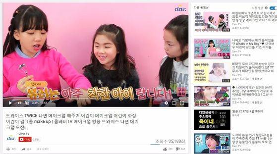 어린이들이 뷰러를 사용해 아이돌 메이크업을 따라 하고 있다. [사진 유튜브]