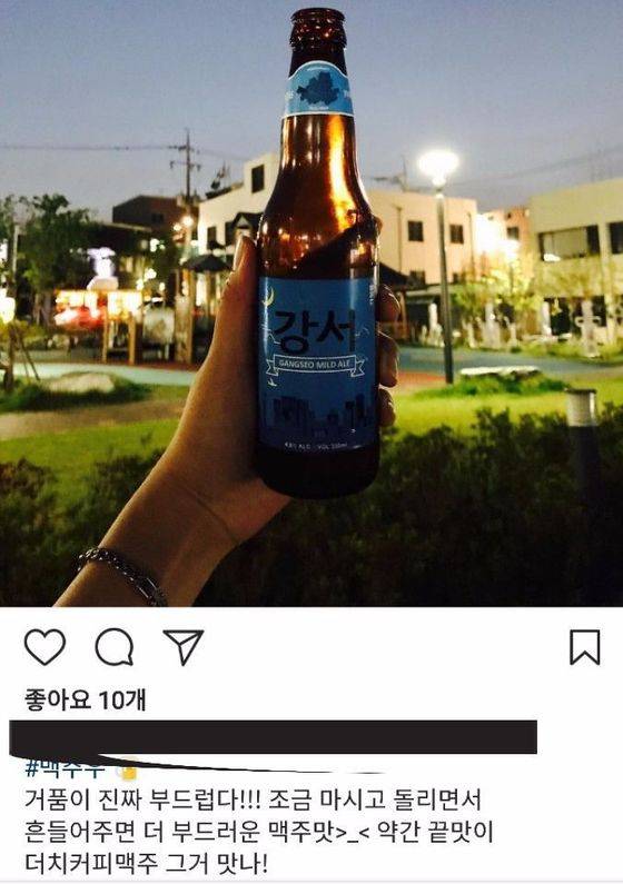 지역 맥주에 대한 평가는 엇갈린다. [사진 인스타그램 캡처]