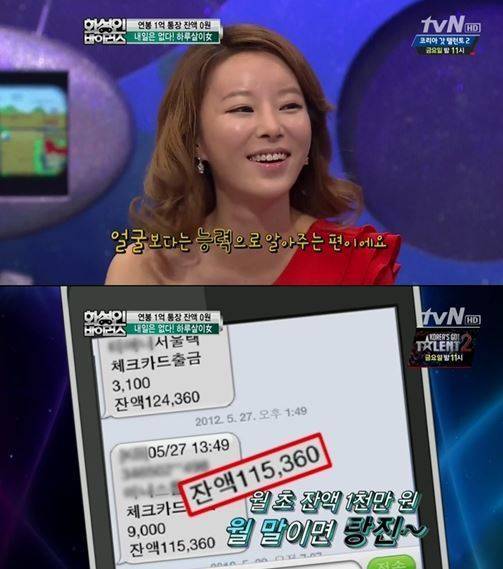 [사진 tvN 방송 캡처]