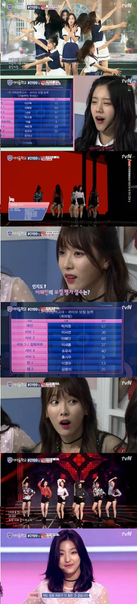 /사진=방송화면 캡처