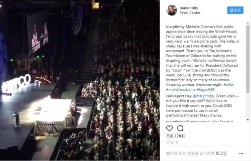 [행사 참가자가 올린 인스타그램 캡처]