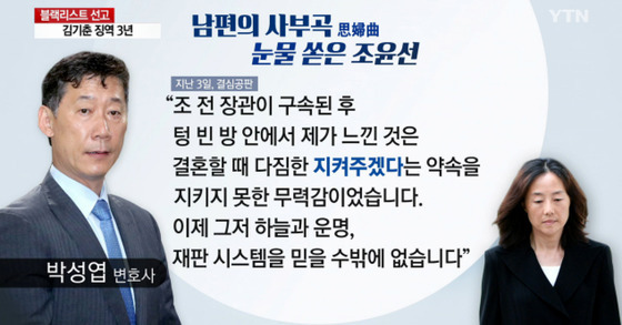 [사진 YTN 캡처]